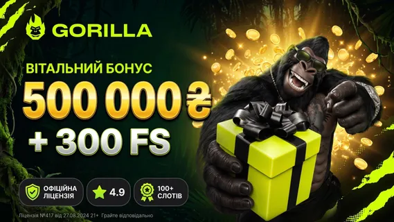 GORILLA Screenshot